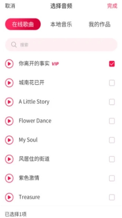 音频提取助手v1.3.4截图3