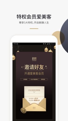 美域甄品v8.3.5截图5