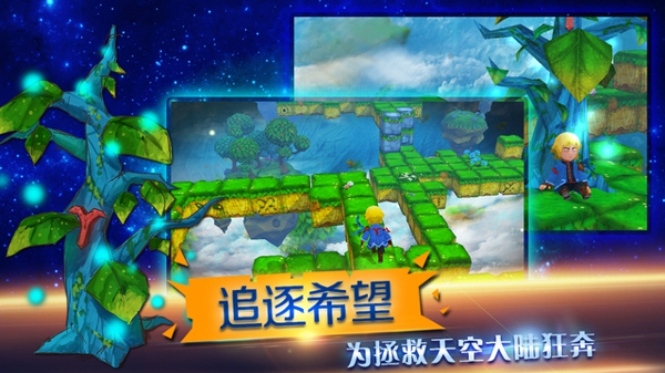 万能树最后的冒险家v1.7截图2