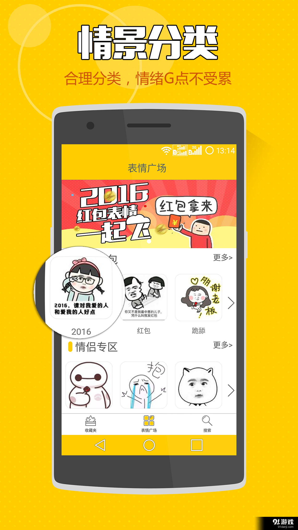 鬼畜表情v2.1.6截图1