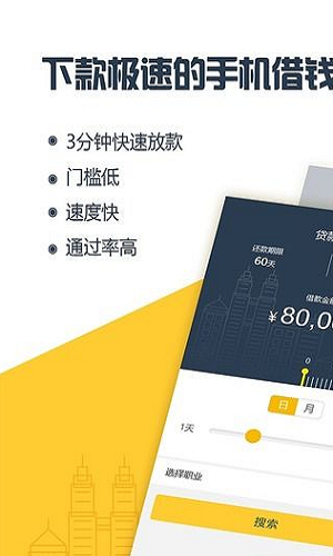 借借款v1.3.4截图1