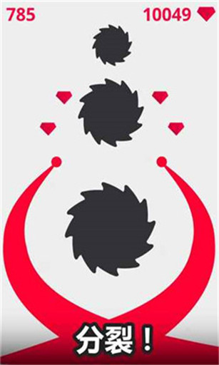 滑行与分裂v1.3.11截图3