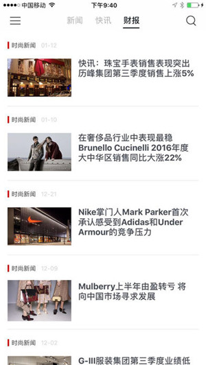 时尚头条v3.6截图1