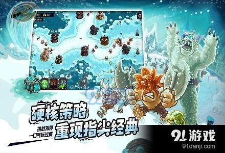 王国的反击v1.0.5截图1