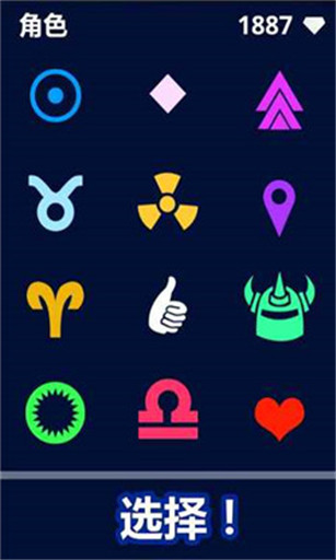 滑行与分裂v1.3.11截图2