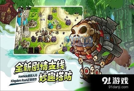 王国的反击v1.0.5截图2