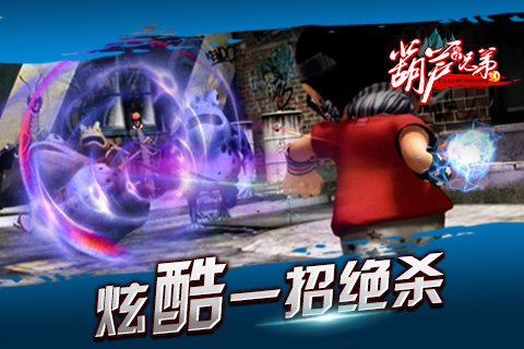 葫芦兄弟v1.3.9截图2