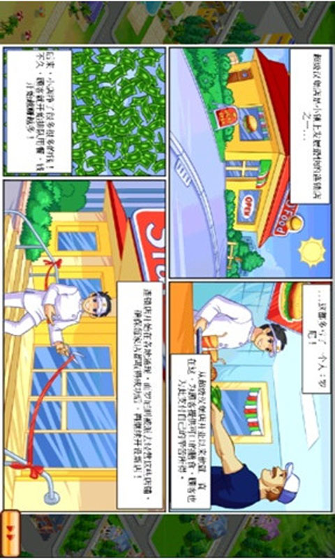 超级汉堡店完整版v1.11截图4