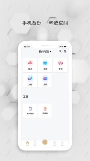 数据守护者v1.11截图2