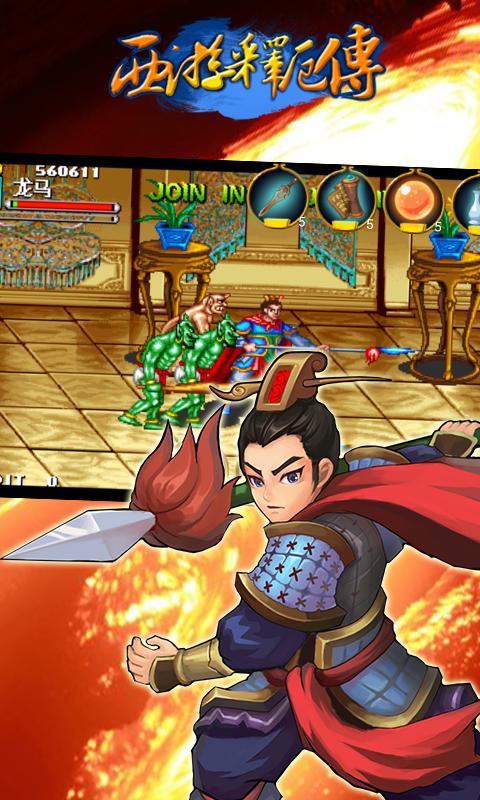 西游释厄传修改版v1.3.14截图1