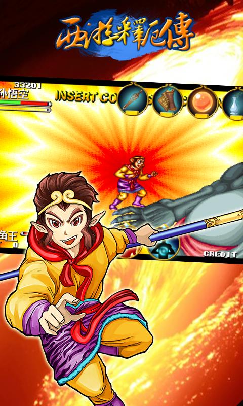 西游释厄传修改版v1.3.14截图2