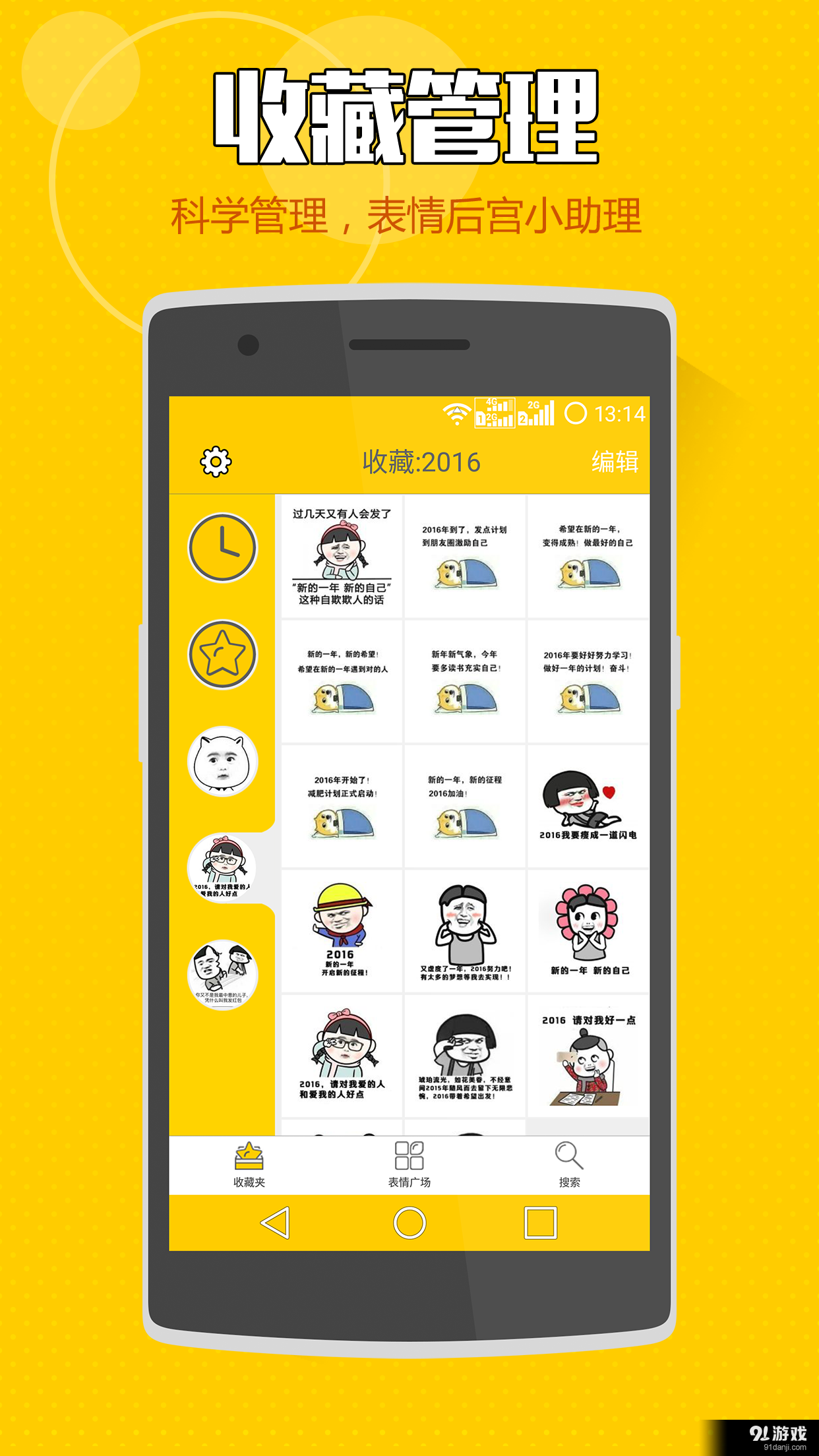 鬼畜表情v2.1.6截图2