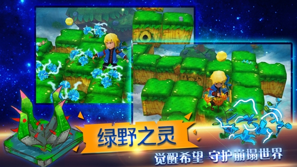 万能树最后的冒险家v1.7截图4