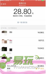 微信隐身进群软件源v1.14截图2