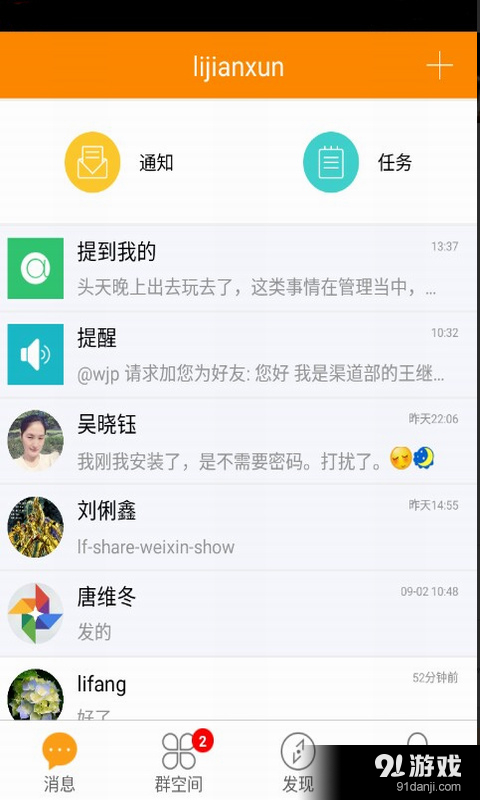 XNWv5.11.1380截图1