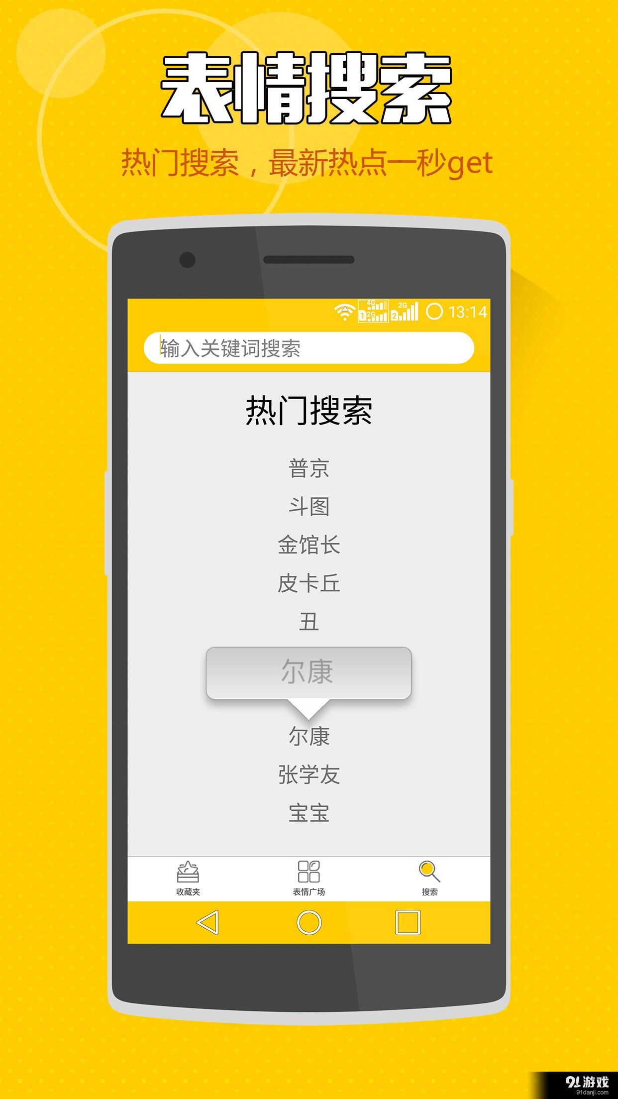 鬼畜表情v2.1.6截图3