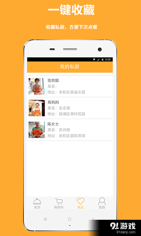 吃几顿v2.4.6截图4