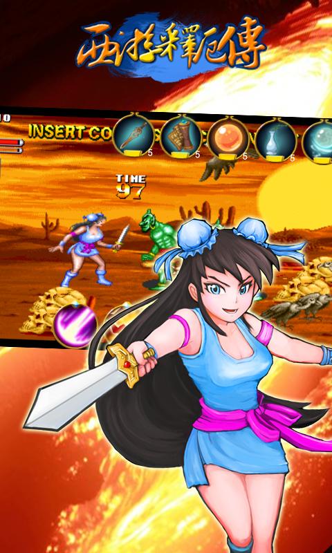 西游释厄传修改版v1.3.14截图3