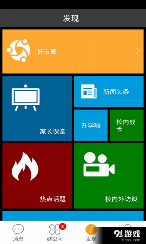 XNWv5.11.1380截图4