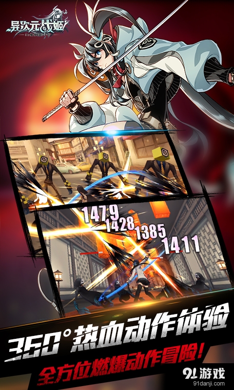 异次元战姬v1.3.140截图4