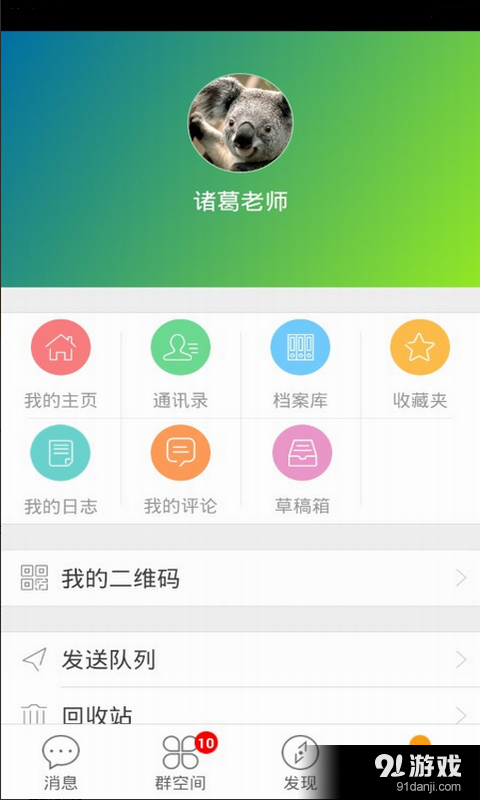 XNWv5.11.1380截图5