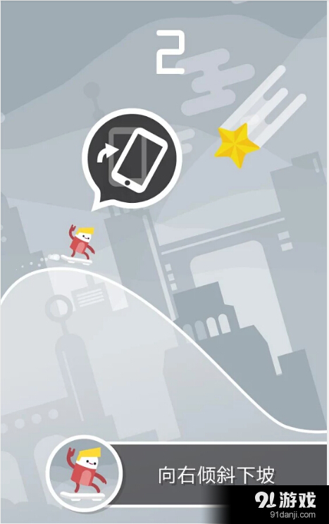 飞天滑板高手v1.3.6截图2