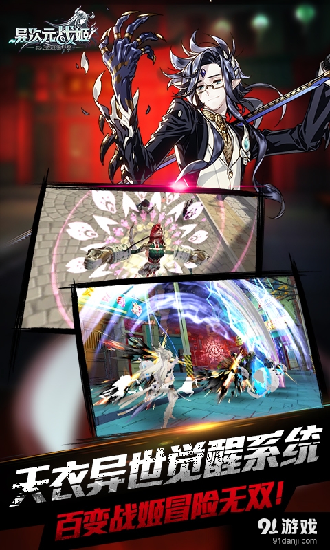 异次元战姬v1.3.140截图2