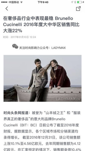 时尚头条v3.6截图3