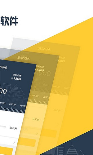 借借款v1.3.4截图2