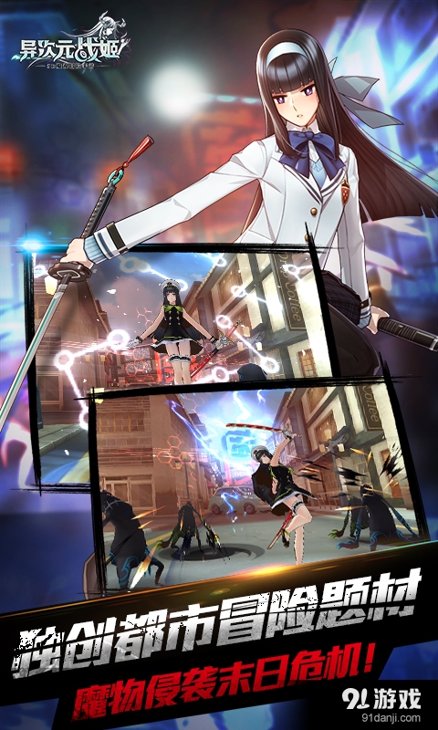 异次元战姬v1.3.140截图1