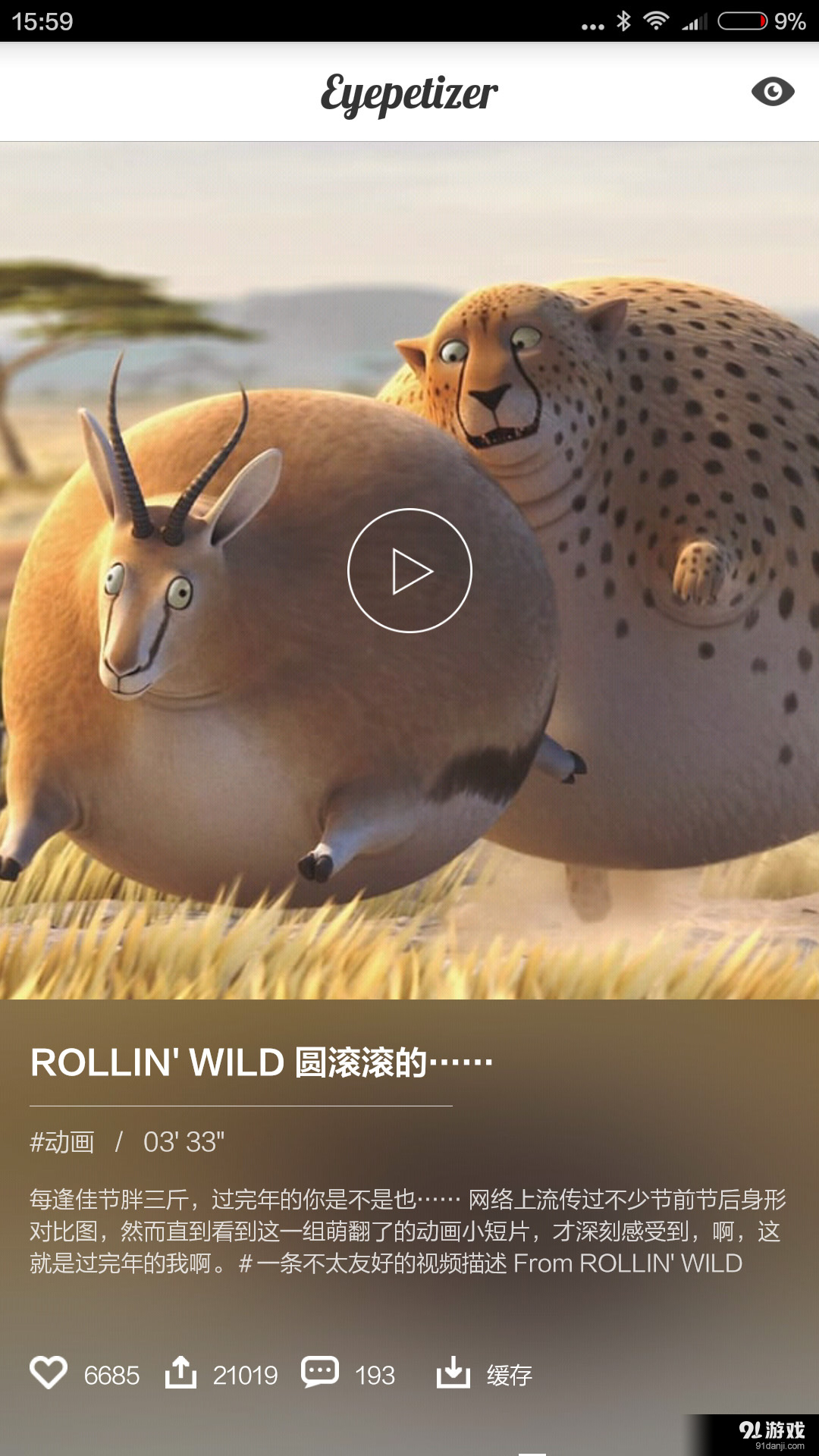 每日开眼视频v3.22截图3