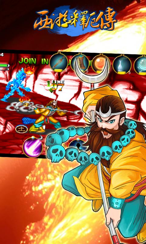 西游释厄传修改版v1.3.14截图4