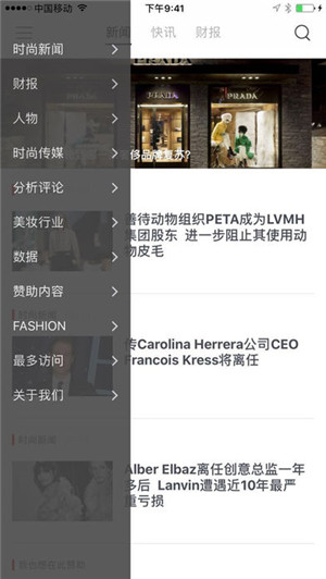 时尚头条v3.6截图4