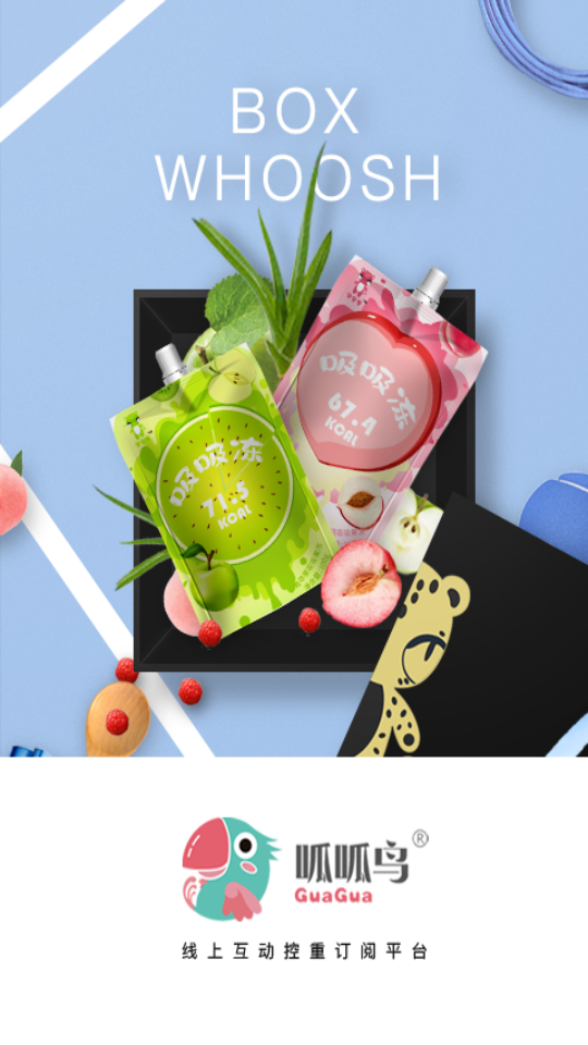 呱呱鸟v1.5.11截图1