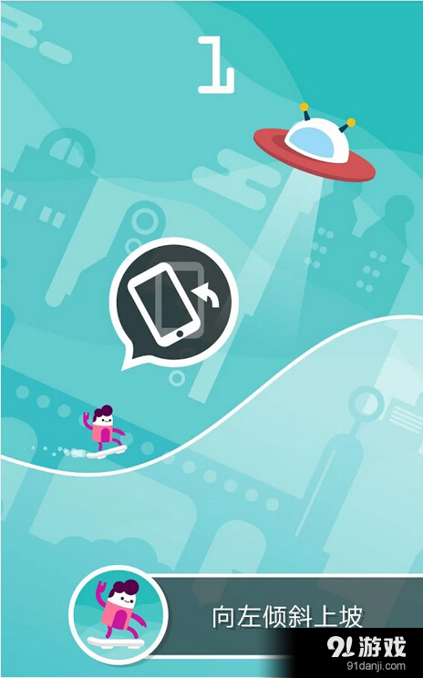 飞天滑板高手v1.3.6截图4