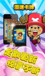 漫迷卡牌v1.3.5截图1