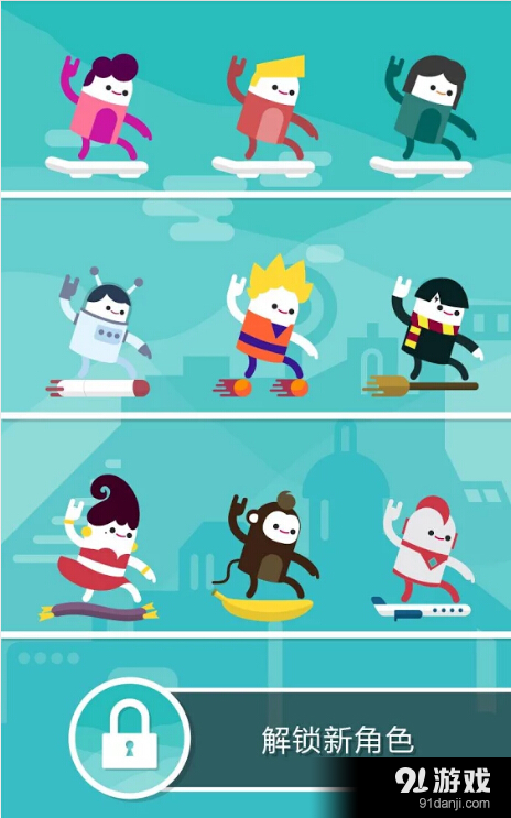 飞天滑板高手v1.3.6截图3
