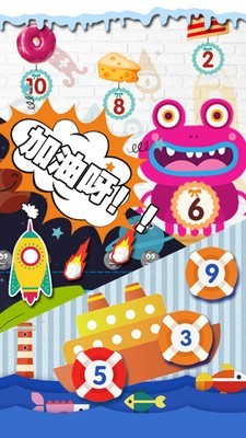 数学启蒙v2.10截图2