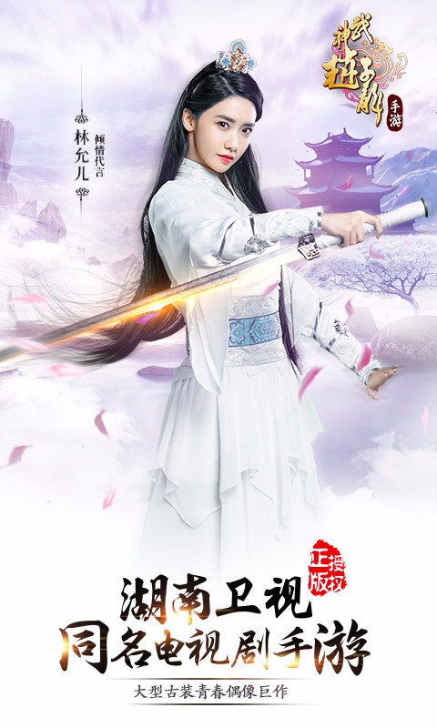 武神赵子龙v1.19.4截图5