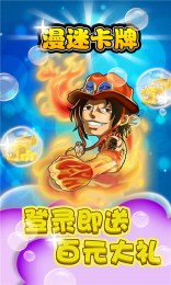 漫迷卡牌v1.3.5截图2