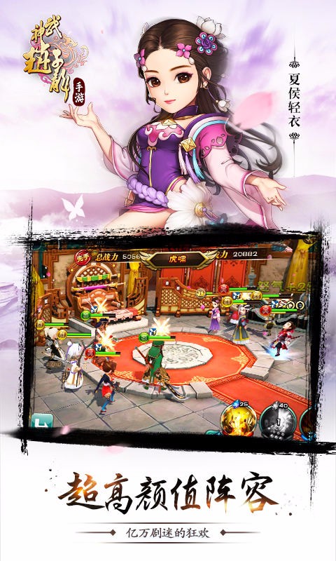 武神赵子龙v1.19.4截图3