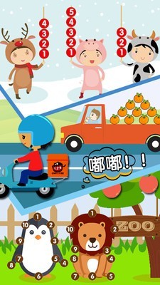 数学启蒙v2.10截图4