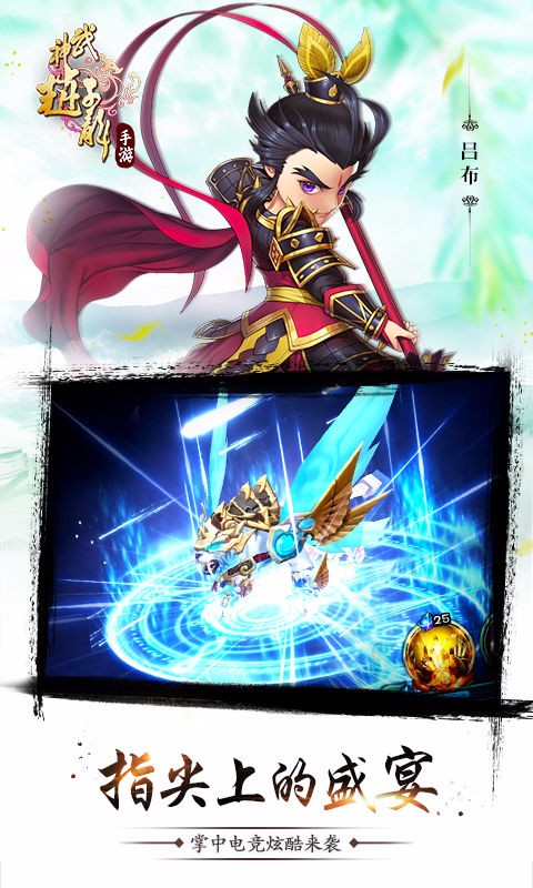 武神赵子龙v1.19.4截图1