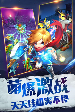 暴走地下城360版v1.7.3截图1