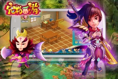 宠物西游v1.4.5截图2