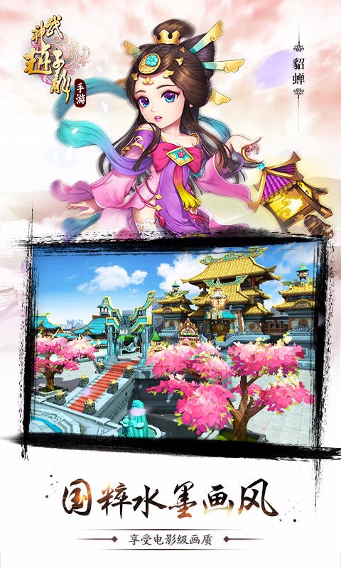 武神赵子龙v1.19.4截图2