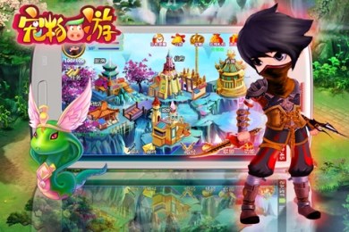 宠物西游v1.4.5截图1