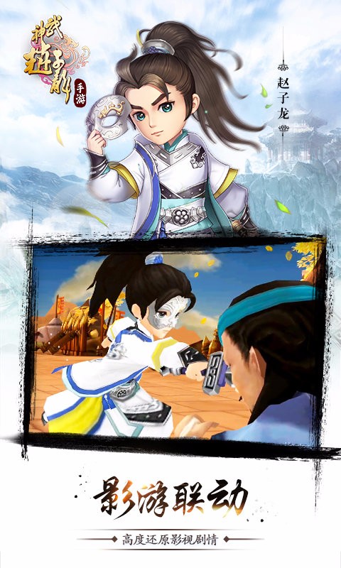 武神赵子龙v1.19.4截图4