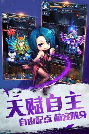 暴走地下城360版v1.7.3截图3