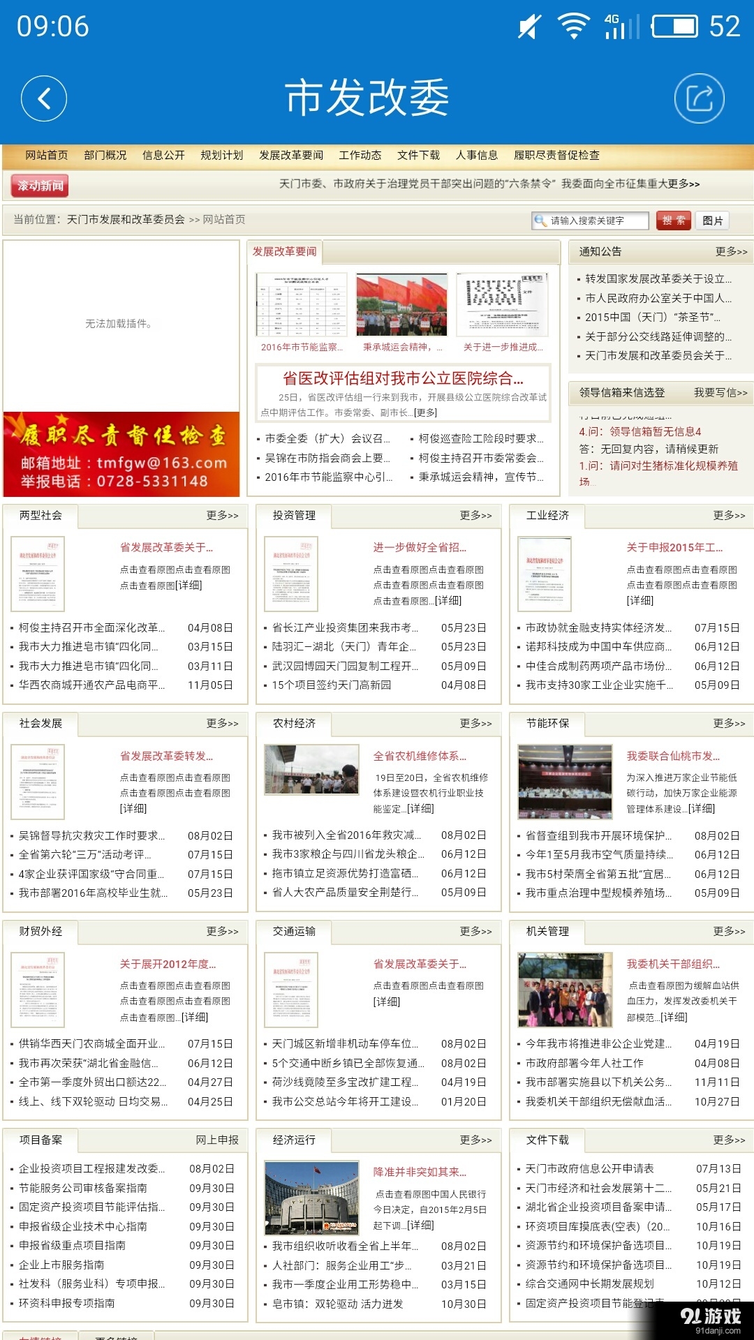 云上天门v1.3.5截图3